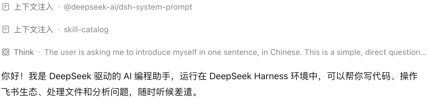 模型完成第一次调用并返回一句话介绍