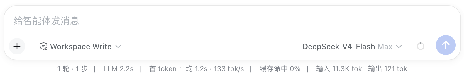 状态栏给出模型、推理等级与本次调用统计