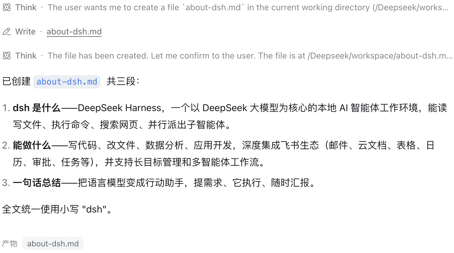 dsh 调用 Write 创建 about-dsh.md 并给出结果摘要