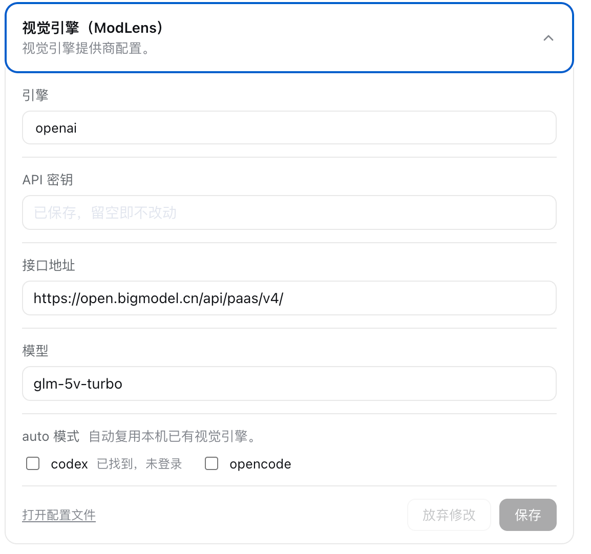 在 ModLens 中配置 GLM-5V-Turbo