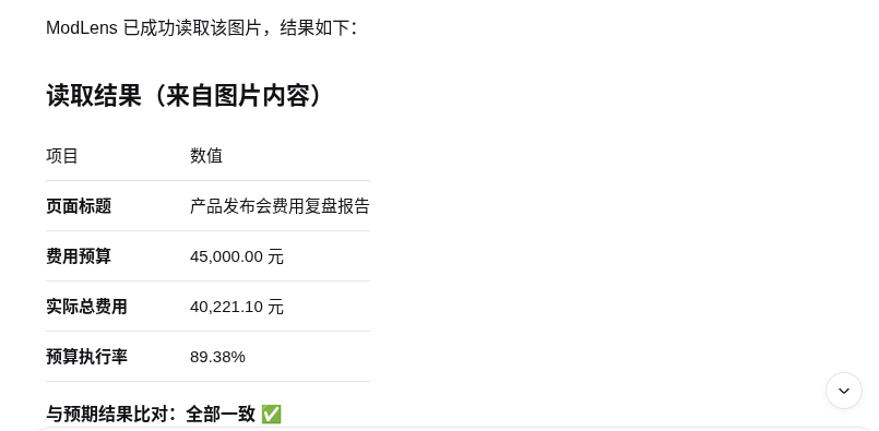 dsh 通过 ModLens 读取 Word 页面预览