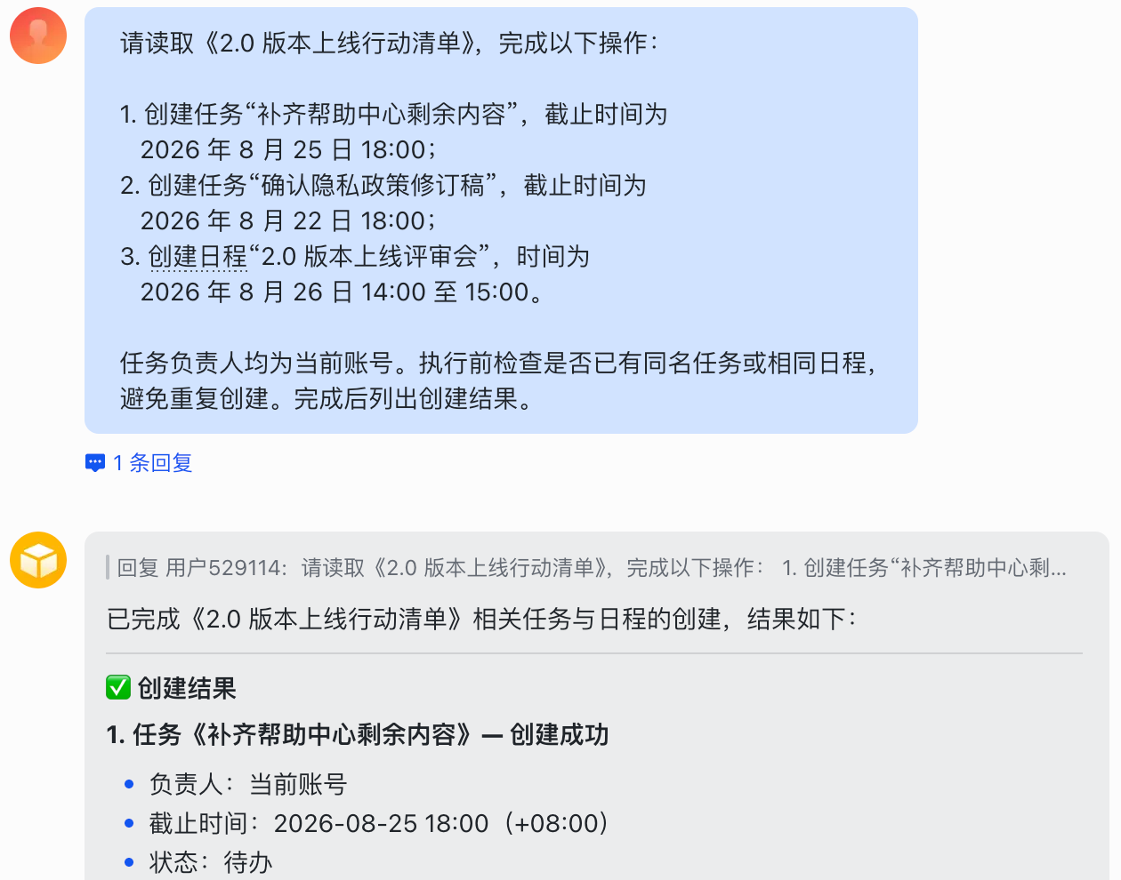 dsh 创建两项任务和上线评审日程