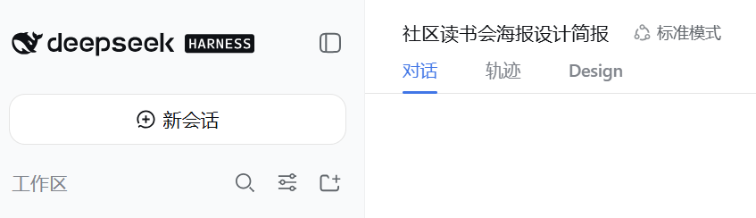 会话标题栏出现 Design 视图入口