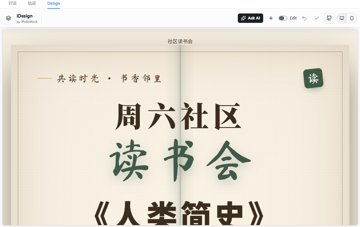 调整后，主色换成墨绿，点缀色换成淡金