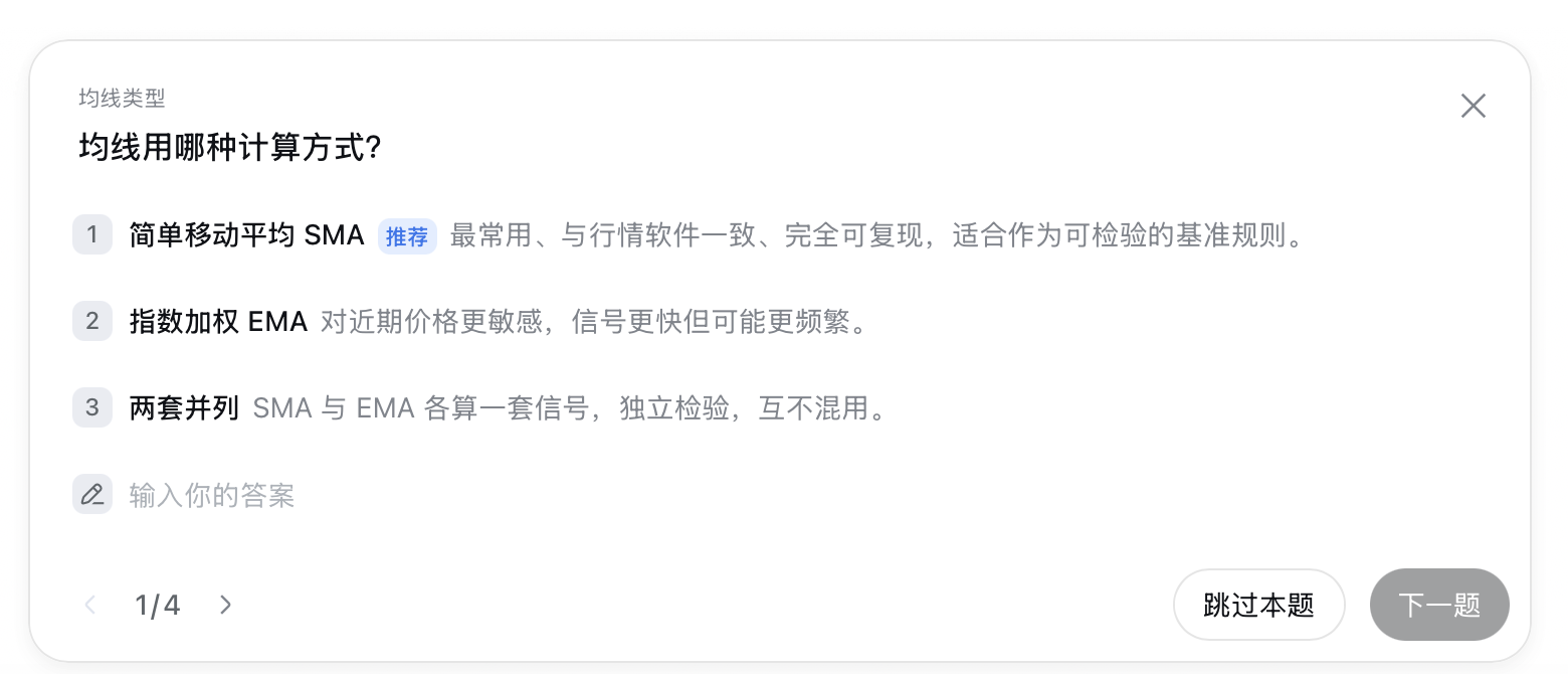 dsh 询问均线的计算方式